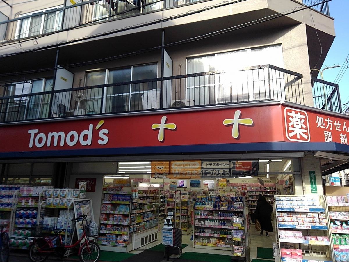 トモズ長原店