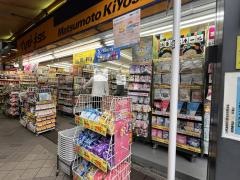 マツモトキヨシ　浅草店