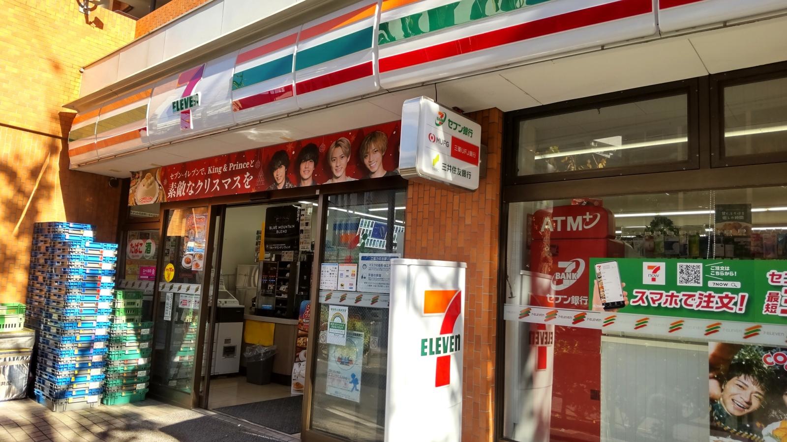セブンイレブン