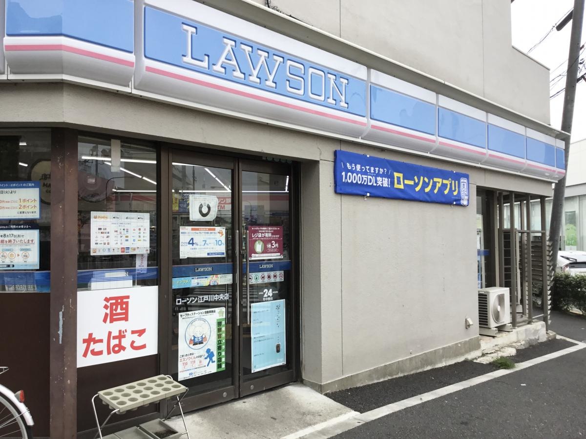 ローソン江戸川中央店の外観