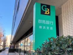 群馬銀行横浜支店
