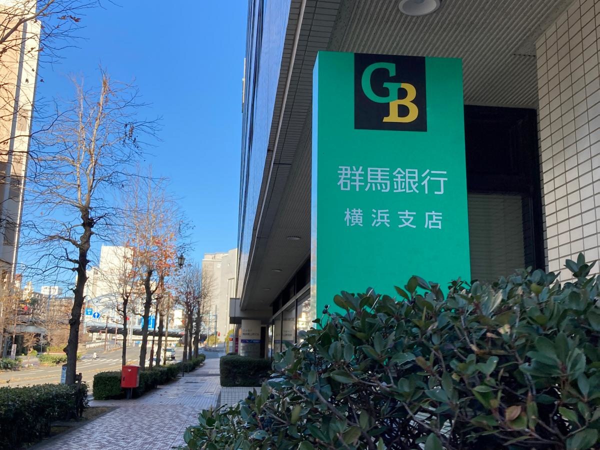 群馬銀行横浜支店の施設外観です。