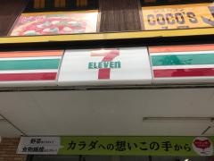 セブンイレブン　横浜綱島西3丁目店