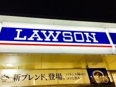 ローソン　秦野平沢西