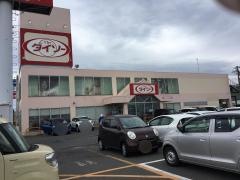 ザ・ダイソー　長野稲田店
