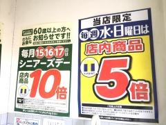 ドラッグユタカ笠松長池店