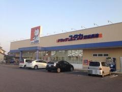 ドラッグユタカ笠松長池店