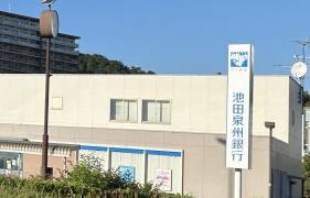 池田泉州銀行彩都支店