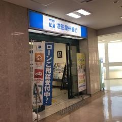 池田泉州銀行売布支店