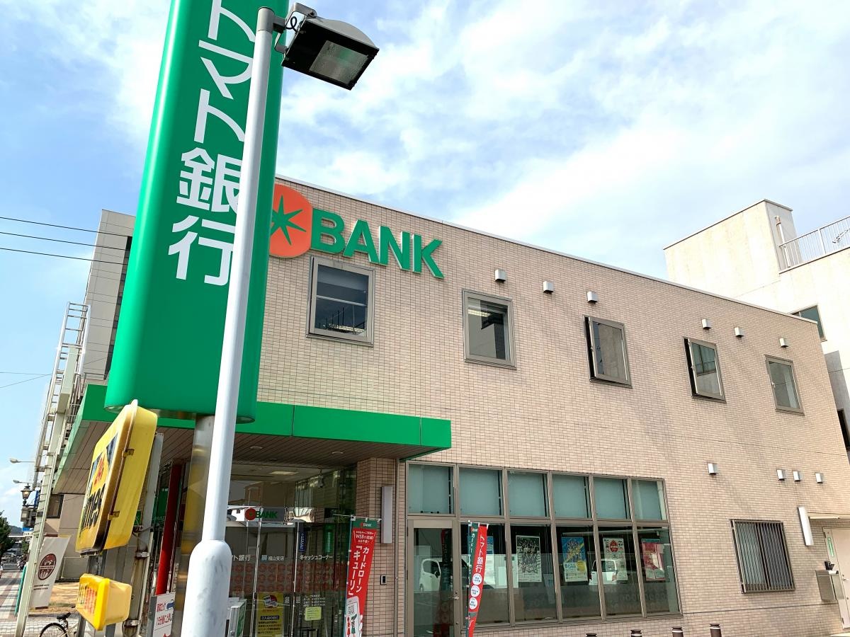 トマト銀行福山支店