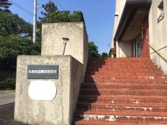 岡田保育所