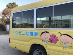 ランビニ幼稚園