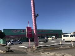 ドラッグストアコスモス　伊万里店