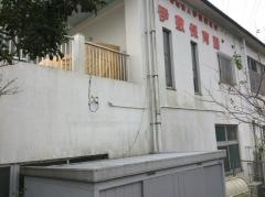 伊敷保育園