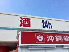 フレッシュプラザユニオン上原店