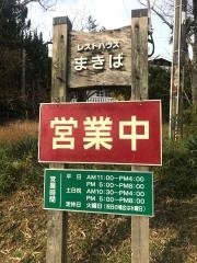 まきば