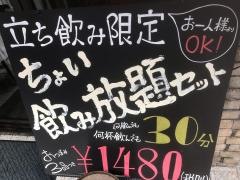 巴里食堂　袋町店