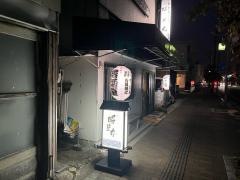 昭生丸