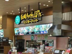 リンガーハット　ゆめタウン徳山店