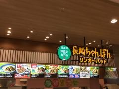 リンガーハット　ゆめタウン徳山店