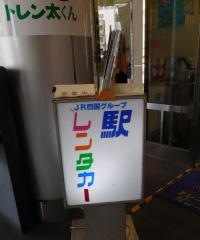 駅レンタカー高松駅営業所