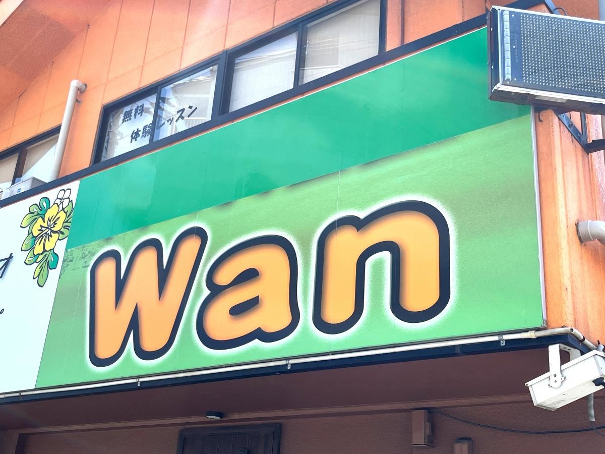 犬の美容室Ｗａｎ