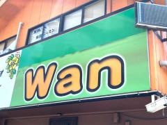 犬の美容室Ｗａｎ