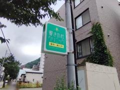 響きの杜クリニック