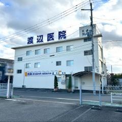 渡辺医院