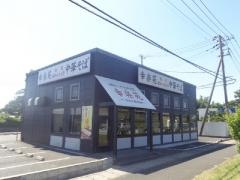 幸楽苑　神栖店
