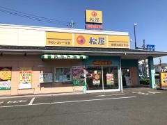 松屋　前橋元総社町店