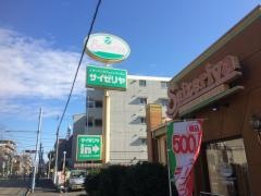 サイゼリヤ　花小金井店