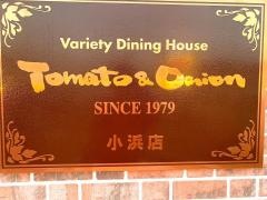 トマト＆オニオン　小浜店