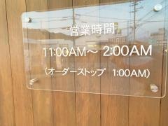 トマト＆オニオン　小浜店
