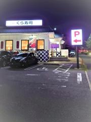 くら寿司　名谷店
