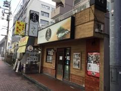 玄品　練馬