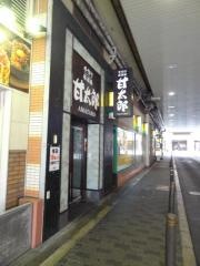 手作り居酒屋甘太郎　阪急梅田店