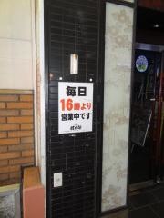 手作り居酒屋甘太郎　阪急梅田店