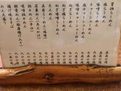 らーめんがんこ屋八街店