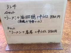 らーめんがんこ屋八街店