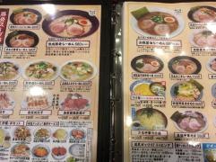 元祖らーめん中華一龍