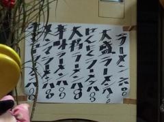 味一ラーメン西鶴賀店