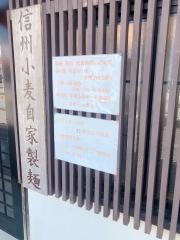 麺屋風月