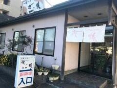 花の膳柳生店