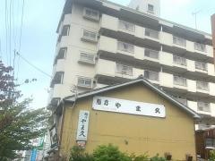 やま久鮨