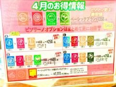 ピソリーノ　鹿児島天保山店