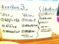 ピソリーノ　鹿児島天保山店