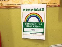 福餃子