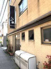 しゅん家