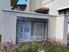 カトリック池田教会